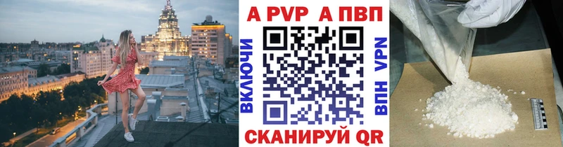 сколько стоит  Прохладный  Alpha-PVP VHQ 