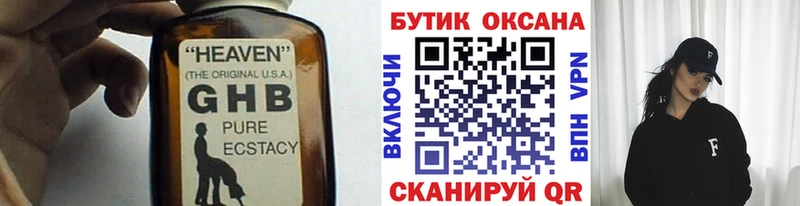 магазин    Прохладный  БУТИРАТ Butirat 