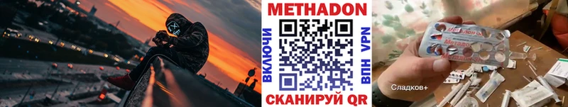 МЕТАДОН белоснежный  Прохладный 